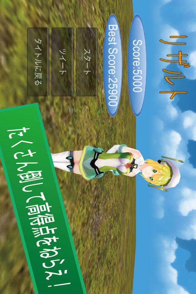 ぐでー退治3Dのスクリーンショット_5