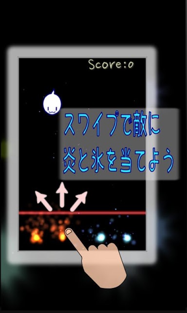 FlameAndIceのスクリーンショット_1