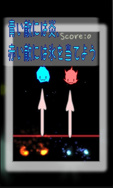 FlameAndIceのスクリーンショット_2