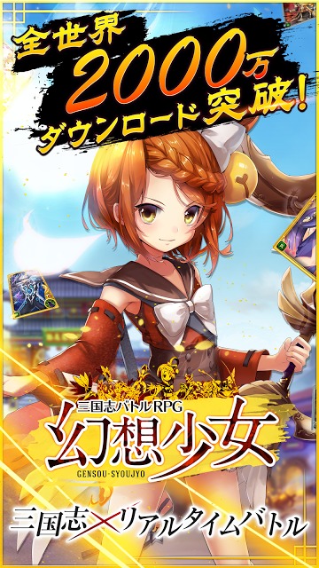 幻想少女のスクリーンショット_1