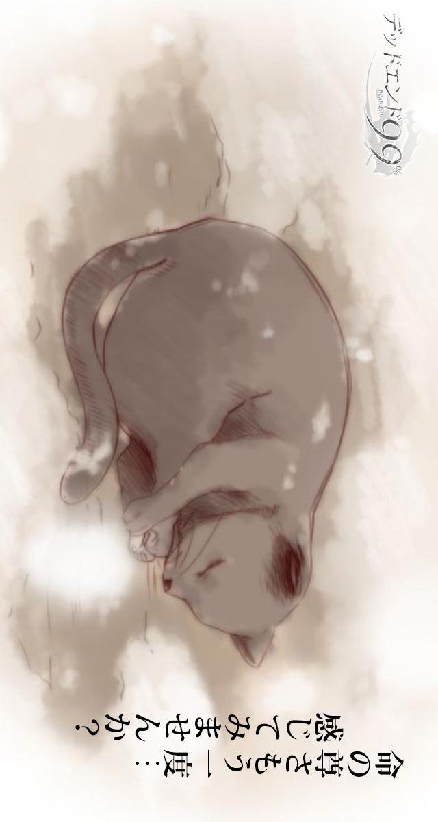 デッドエンド99％のスクリーンショット_2