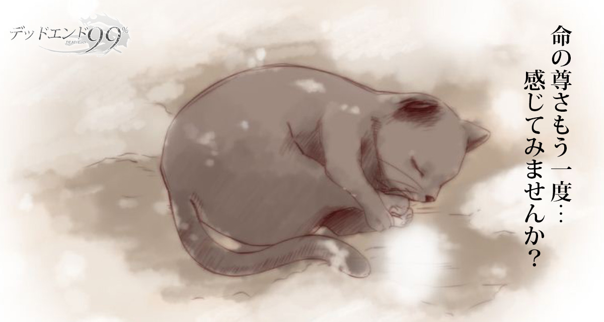 デッドエンド99％のスクリーンショット_5