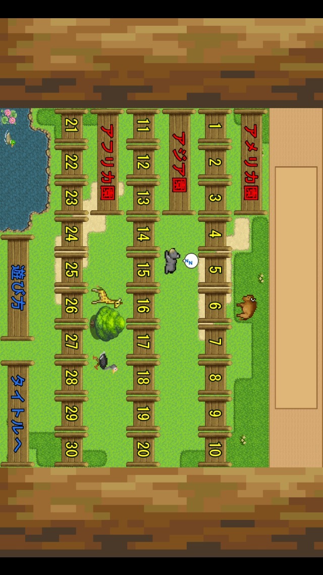 アクションパズル At The Zooのスクリーンショット_2