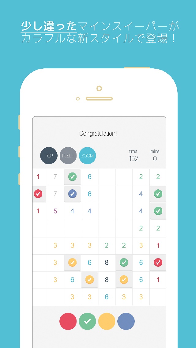 大人の脳トレ系マインスイーパー Colorful Mineのスクリーンショット_1
