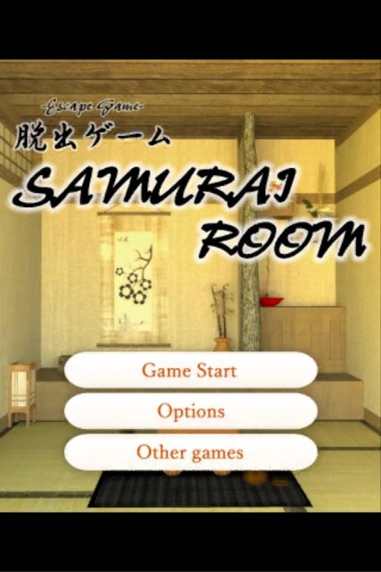脱出ゲーム SamuraiRoomのスクリーンショット_1