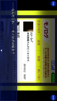 ホラーゲーム「ヘンカンカイシ。」ーフルパッケージ版ーのスクリーンショット_1