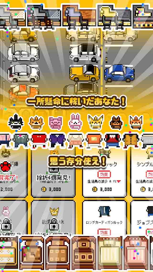 ヨロシク！一人暮らしのスクリーンショット_4