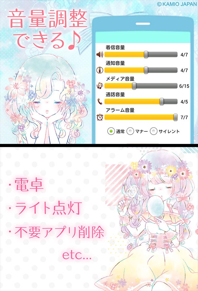 電池長持ち「フラワリーキス」かわいい節電アプリ無料のスクリーンショット_3