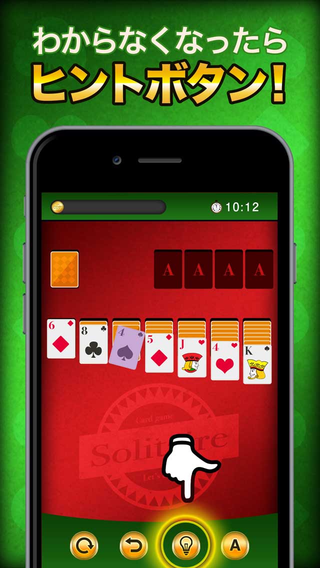 懸賞ソリティア-遊ぶだけでギフト券当たる！のスクリーンショット_4