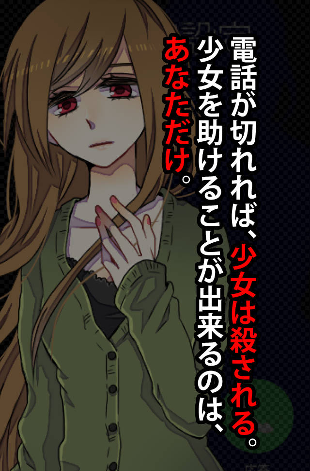 コエヲタヨリニ。　脱出ゲームのスクリーンショット_2