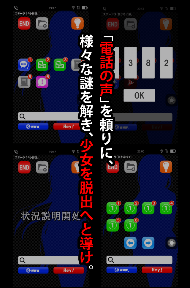 コエヲタヨリニ。　脱出ゲームのスクリーンショット_3