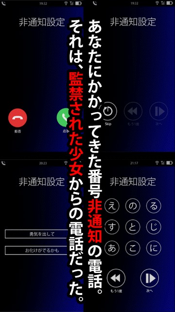 コエヲタヨリニ。　－声を頼りに脱出する脱出ゲーム－のスクリーンショット_2