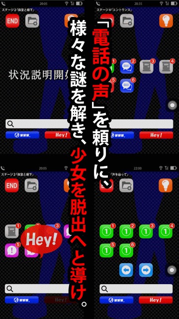 コエヲタヨリニ。　－声を頼りに脱出する脱出ゲーム－のスクリーンショット_3