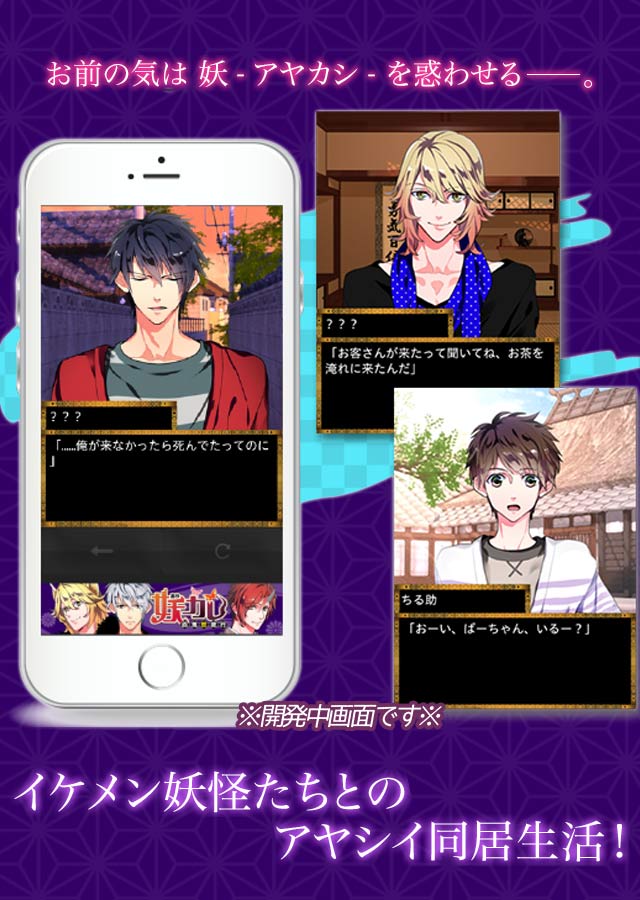 妖カレPlusのスクリーンショット_2