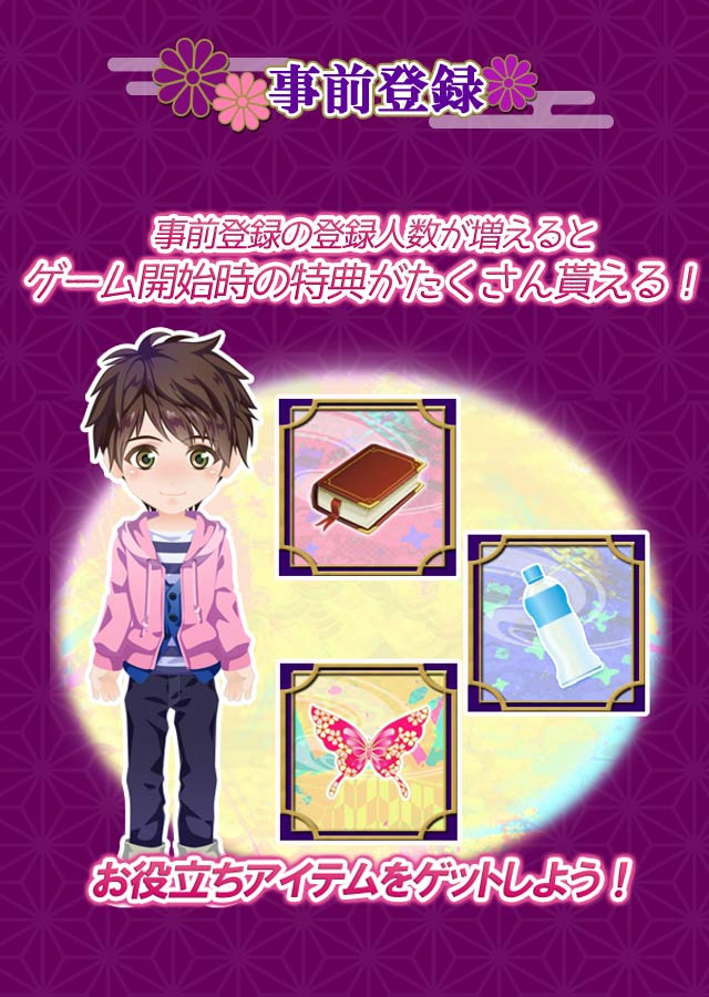 妖カレPlusのスクリーンショット_3