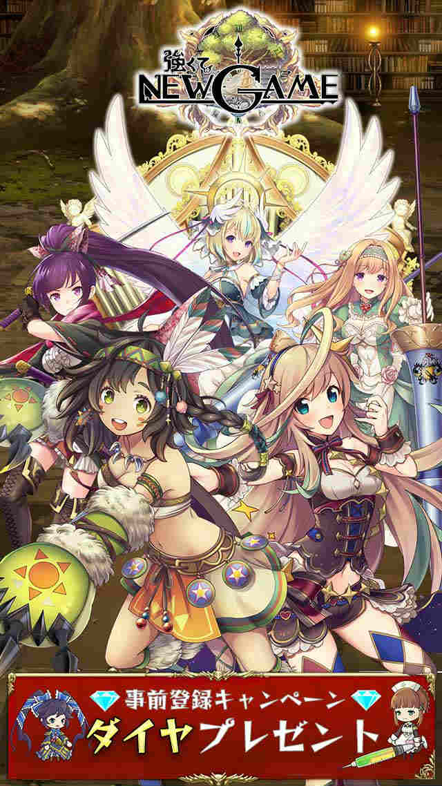 強くてNEW GAMEのスクリーンショット_1