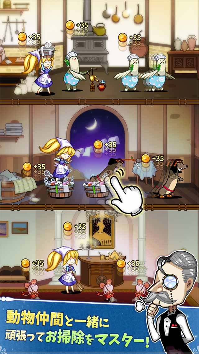 クリッカー シンデレラのスクリーンショット_3