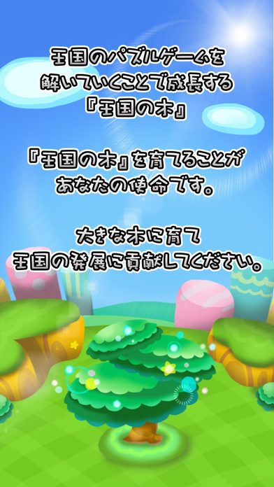 脳トレパズル王国のスクリーンショット_5