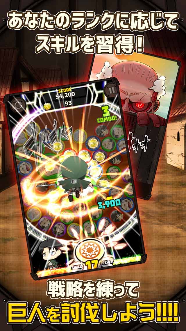 [公式]進撃の巨人 チェインパズルフィーバーのスクリーンショット_4