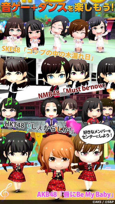 AKB48グループ ついに公式音ゲーでました。(公式)のスクリーンショット_4