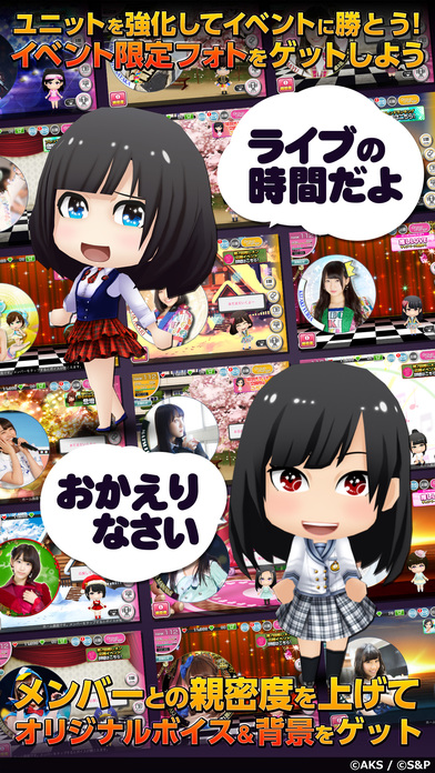 AKB48グループ ついに公式音ゲーでました。(公式)のスクリーンショット_5