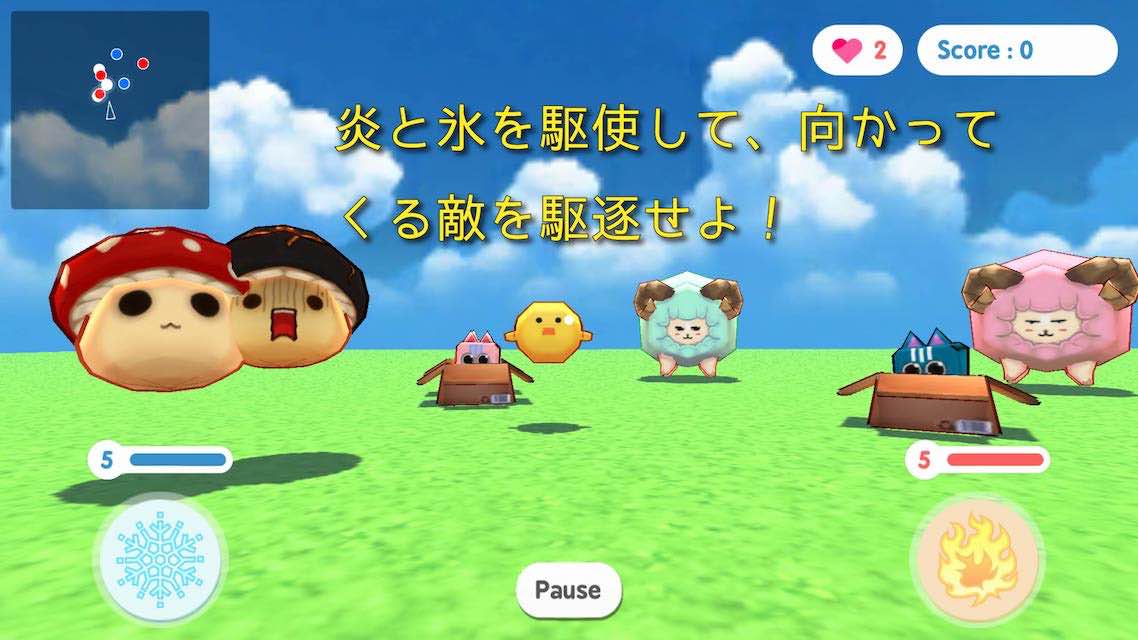 Flame and Ice 3Dのスクリーンショット_3