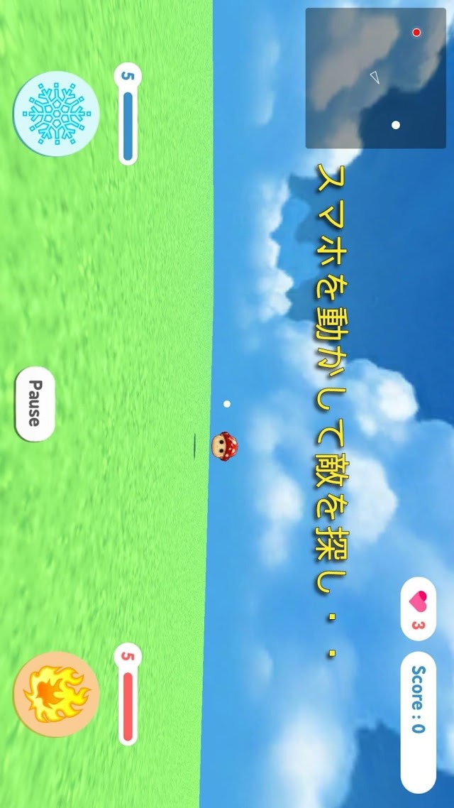 FlameAndIce3Dのスクリーンショット_1