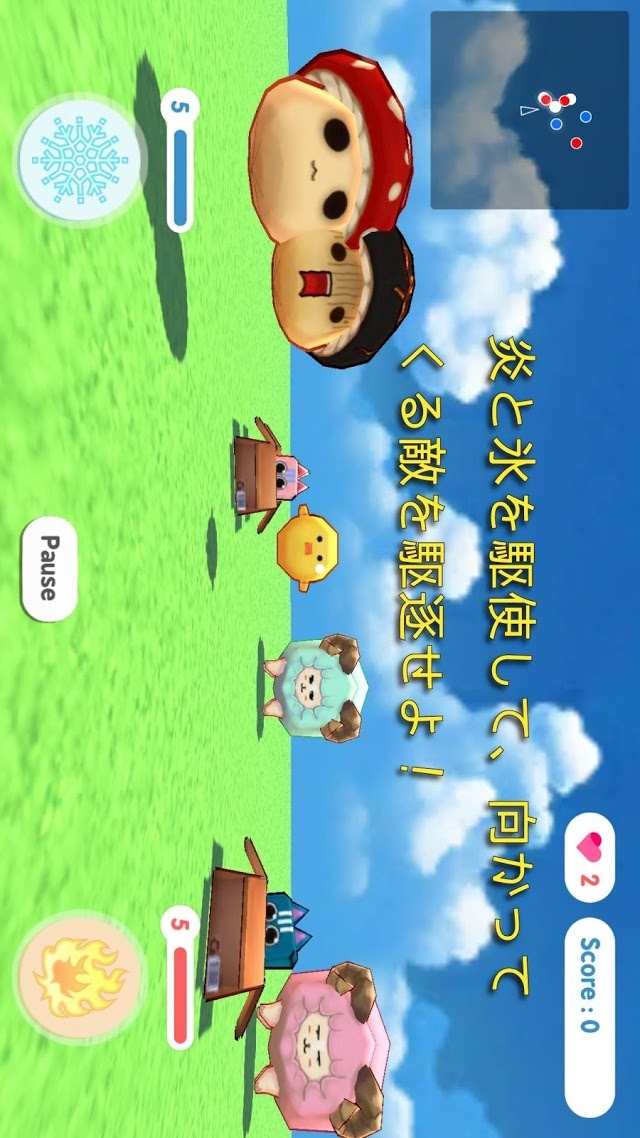 FlameAndIce3Dのスクリーンショット_3