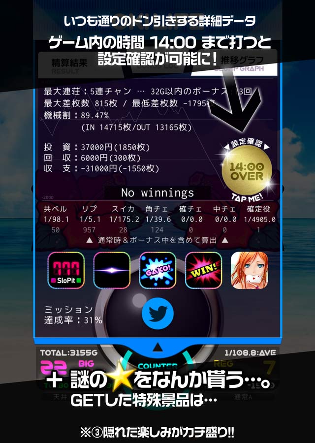 沖スロ OKI LIFE 〜 ハイビスカス 沖スロアプリのスクリーンショット_5