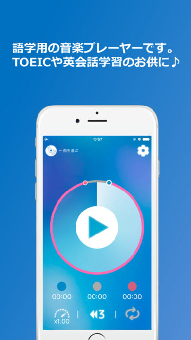リスニング+　～充実の再生機能で学習効率UP！英単語学習やTOEIC受験者に最適な音楽プレーヤー～のスクリーンショット_1