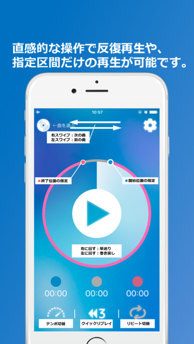 リスニング+　～充実の再生機能で学習効率UP！英単語学習やTOEIC受験者に最適な音楽プレーヤー～のスクリーンショット_2