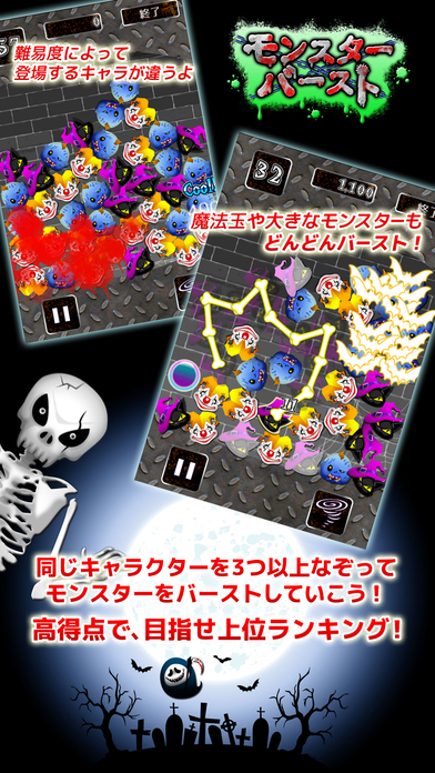 モンスターバーストのスクリーンショット_1