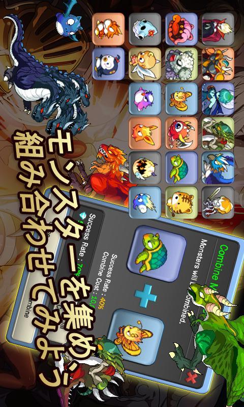 モンスターウォーロードのスクリーンショット_4