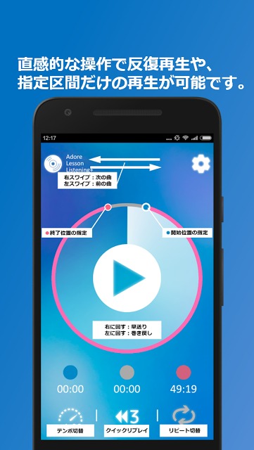 TOEIC受験対策を無料ではじめよう：「リスニング＋」のスクリーンショット_2