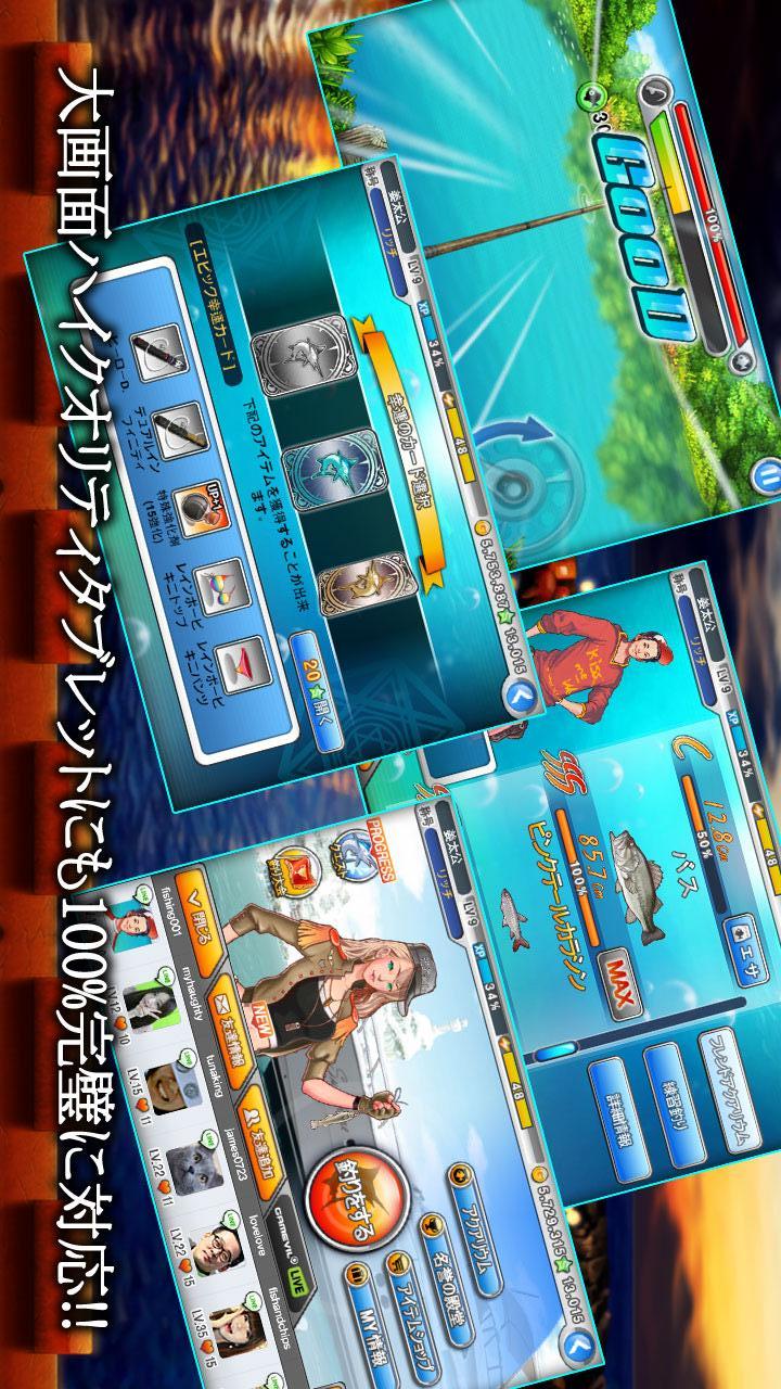 フィッシングスーパースターズのスクリーンショット_1