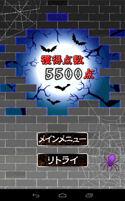モンスターバーストのスクリーンショット_4