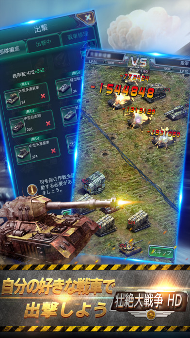 壮絶大戦争のスクリーンショット_3