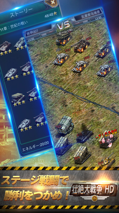 壮絶大戦争のスクリーンショット_4