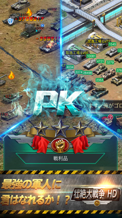 壮絶大戦争のスクリーンショット_5