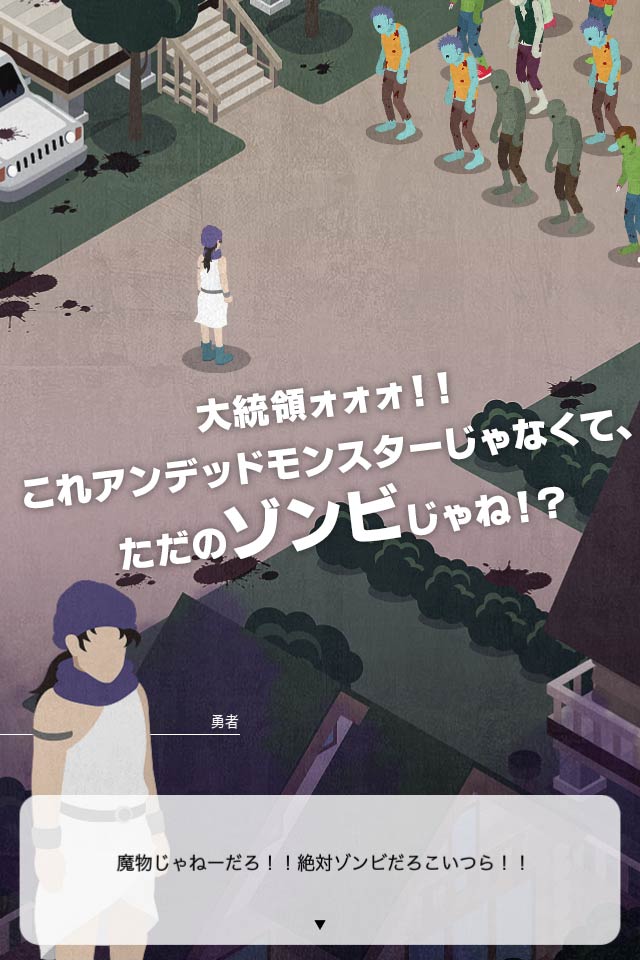 勇者オブザデッド【クリッカーRPG】のスクリーンショット_4