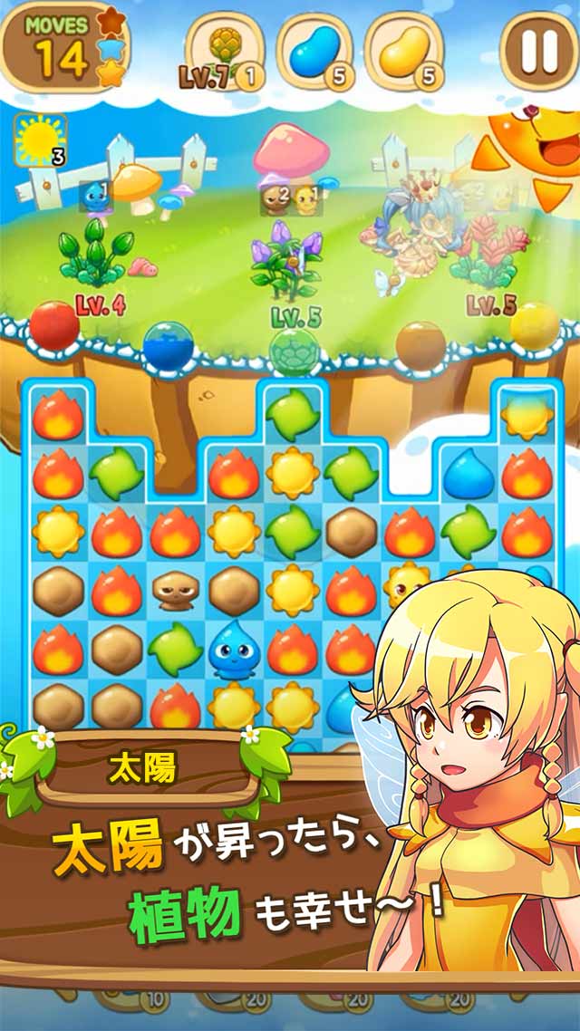 プチプチプランツのスクリーンショット_3