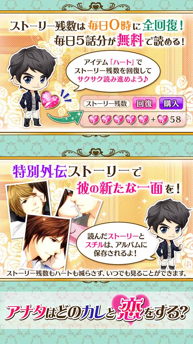 真実の恋はベッドの中でのスクリーンショット_3