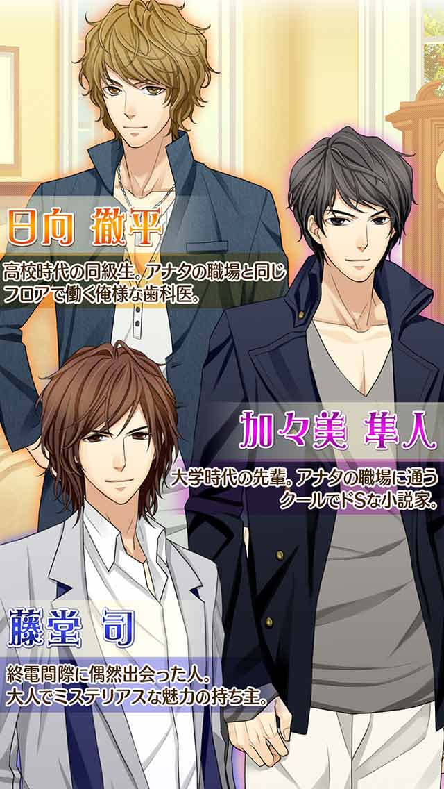 真実の恋はベッドの中でのスクリーンショット_4