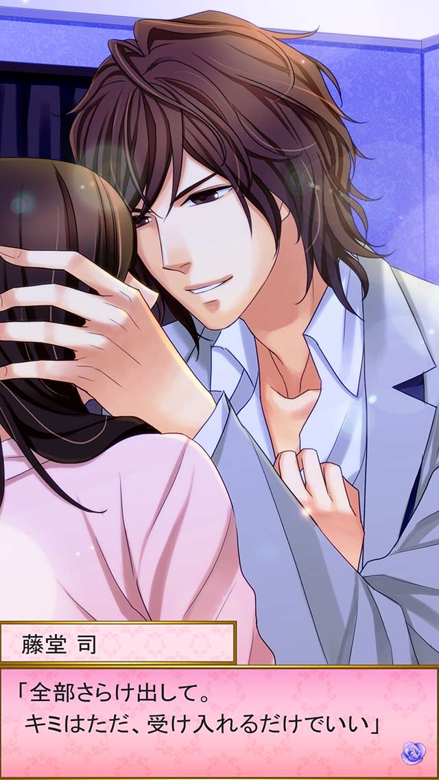 真実の恋はベッドの中でのスクリーンショット_5