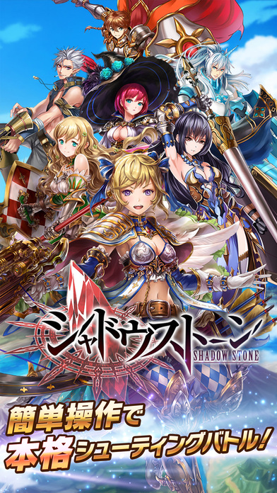 シャドウストーンのスクリーンショット_1
