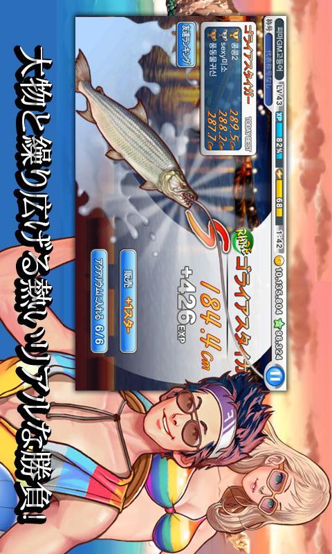 フィッシングスーパースターズのスクリーンショット_4