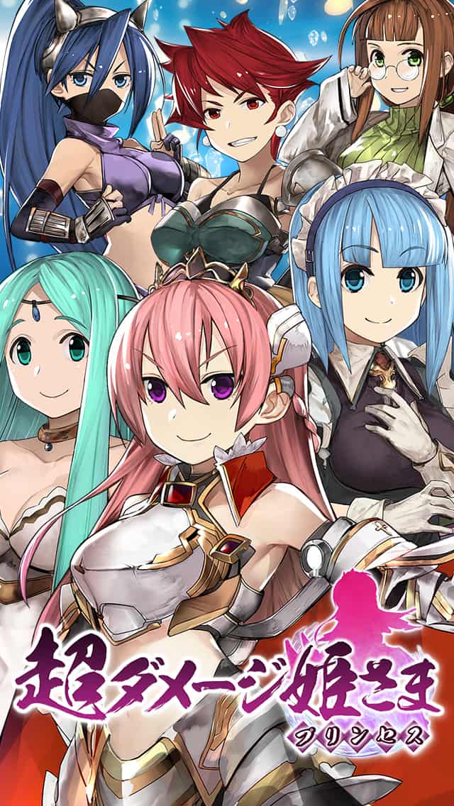 超ダメージ姫さま　ー超爽快！超ド派手バトル！ーのスクリーンショット_1