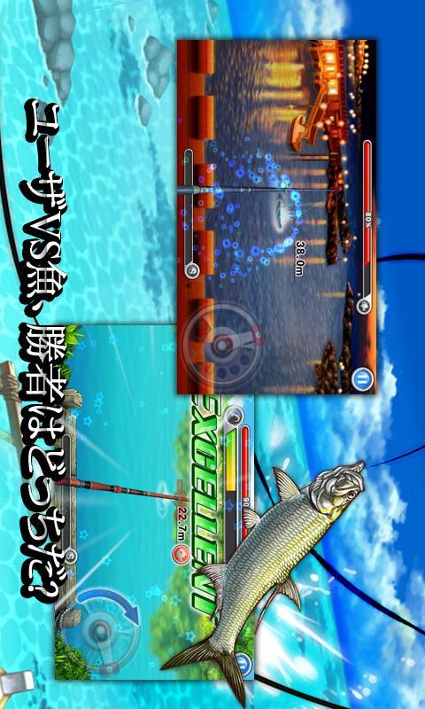 フィッシングスーパースターズのスクリーンショット_5