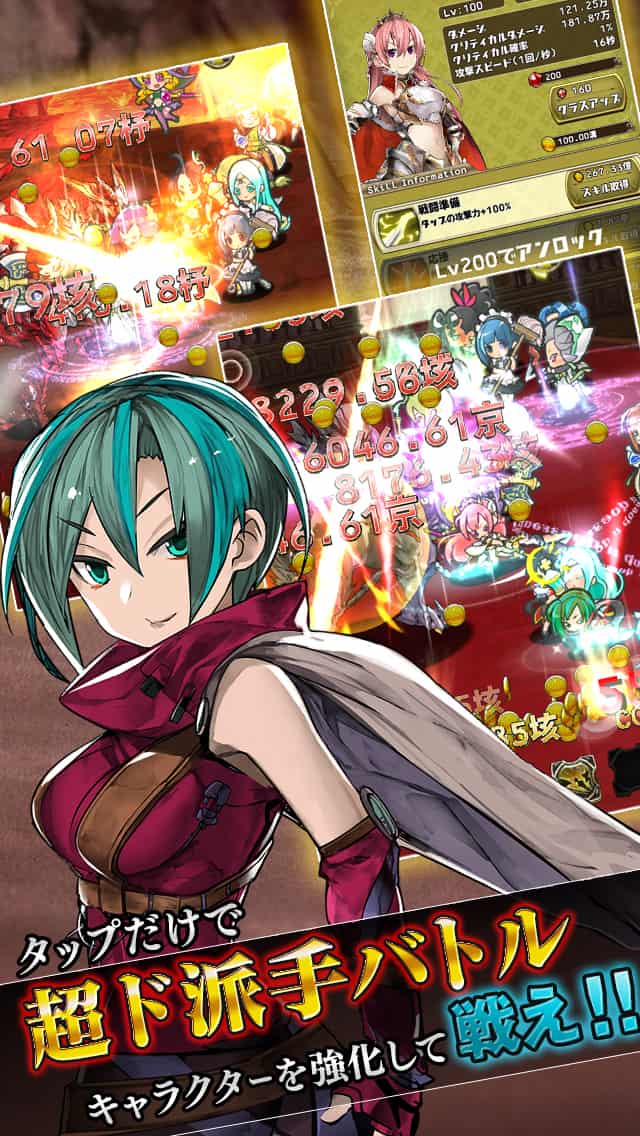 超ダメージ姫さまのスクリーンショット_3