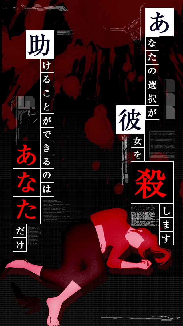 【脱出ゲーム】このアプリをダウンロードしてはいけませんのスクリーンショット_2